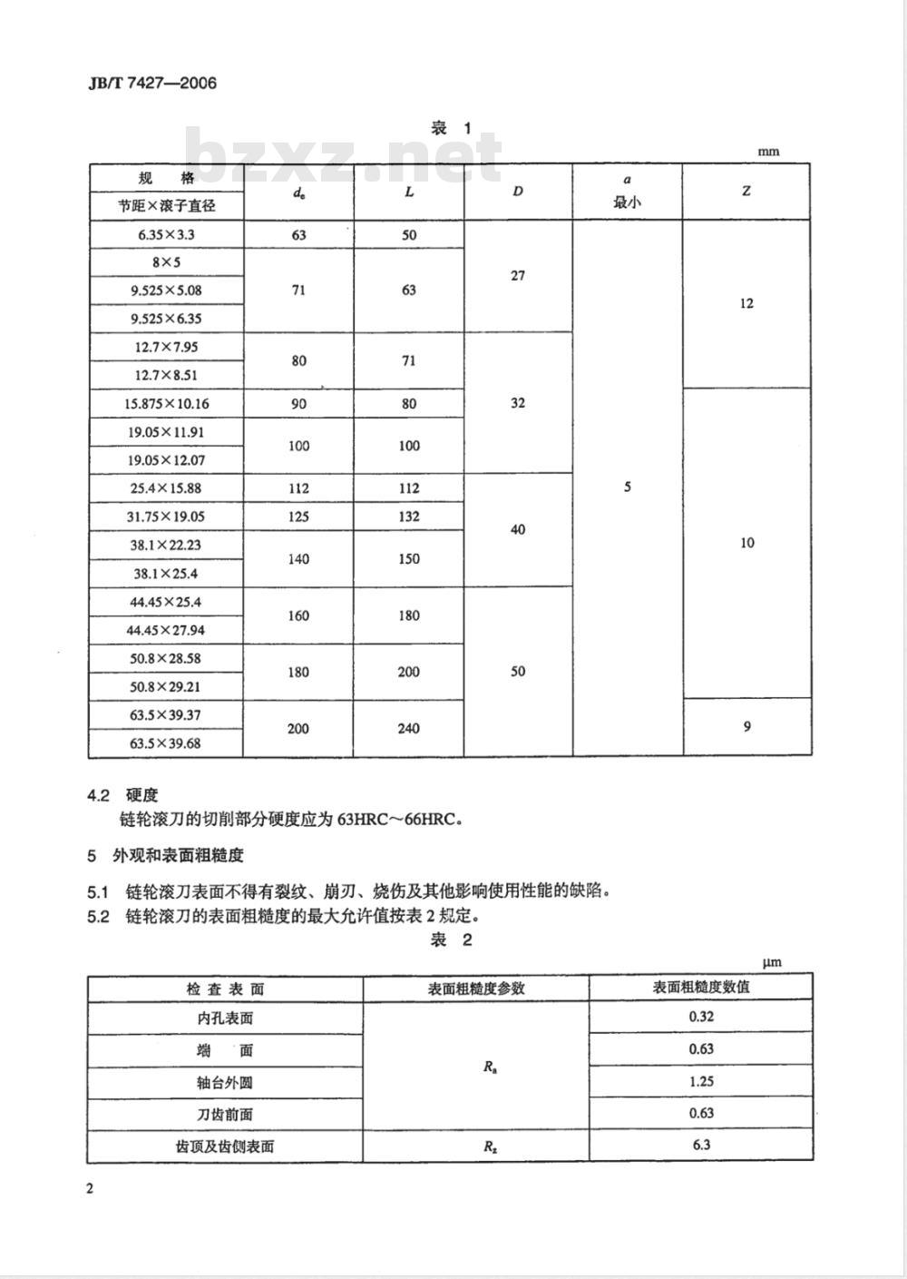 JB/T 7427-2006 滚子链和套筒链链轮滚刀