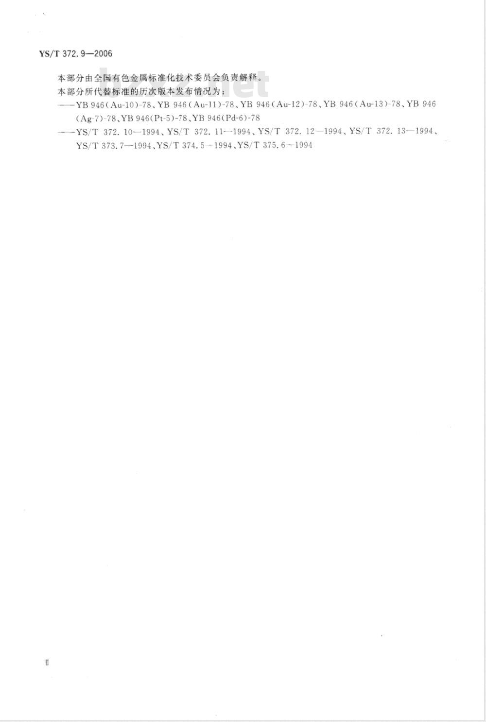 YS/T 372.9-2006 贵金属合金素分析方法 镍量的测定 EDTA络合滴定法