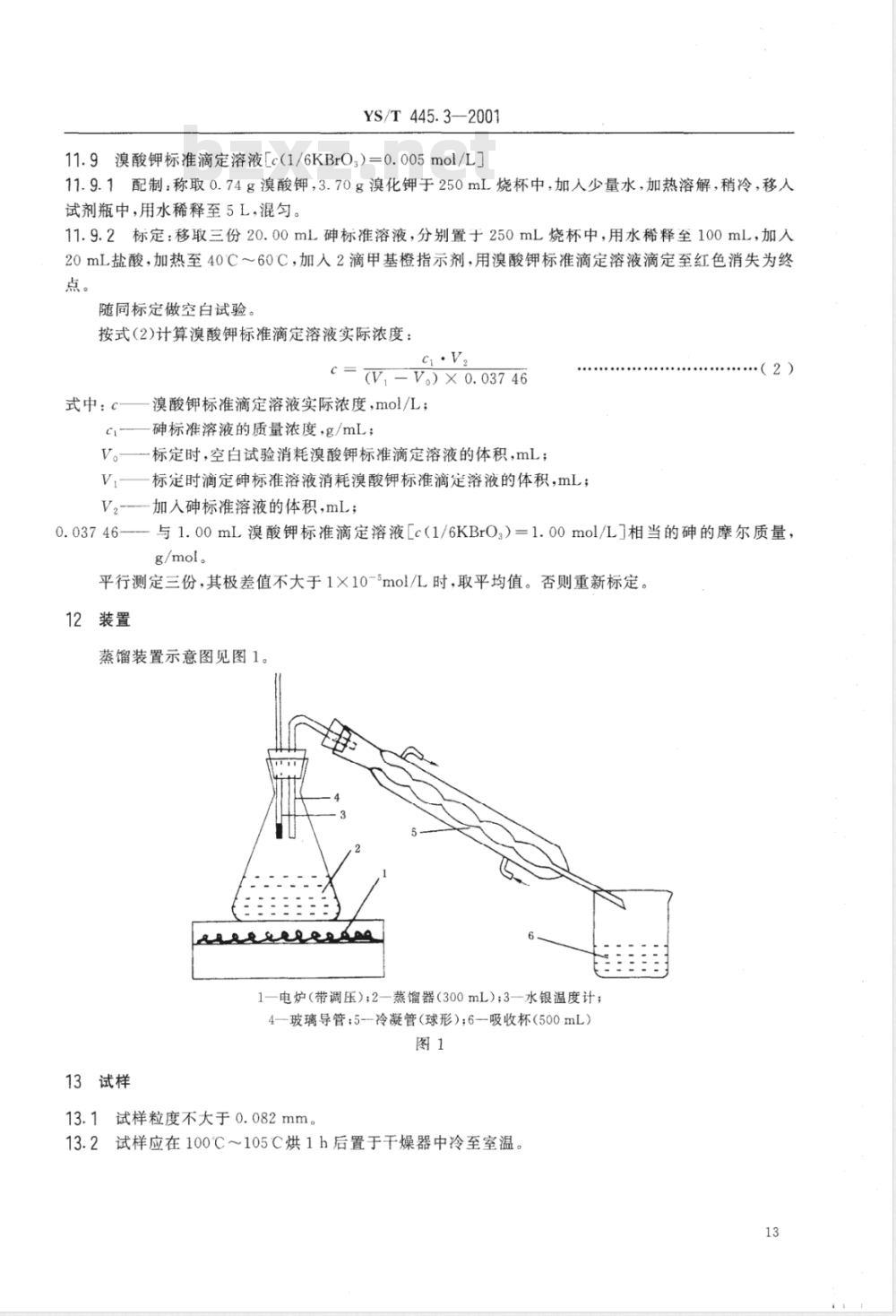 YS/T 445.3-2001 银精矿化学分析方法 坤量和铋量的测定