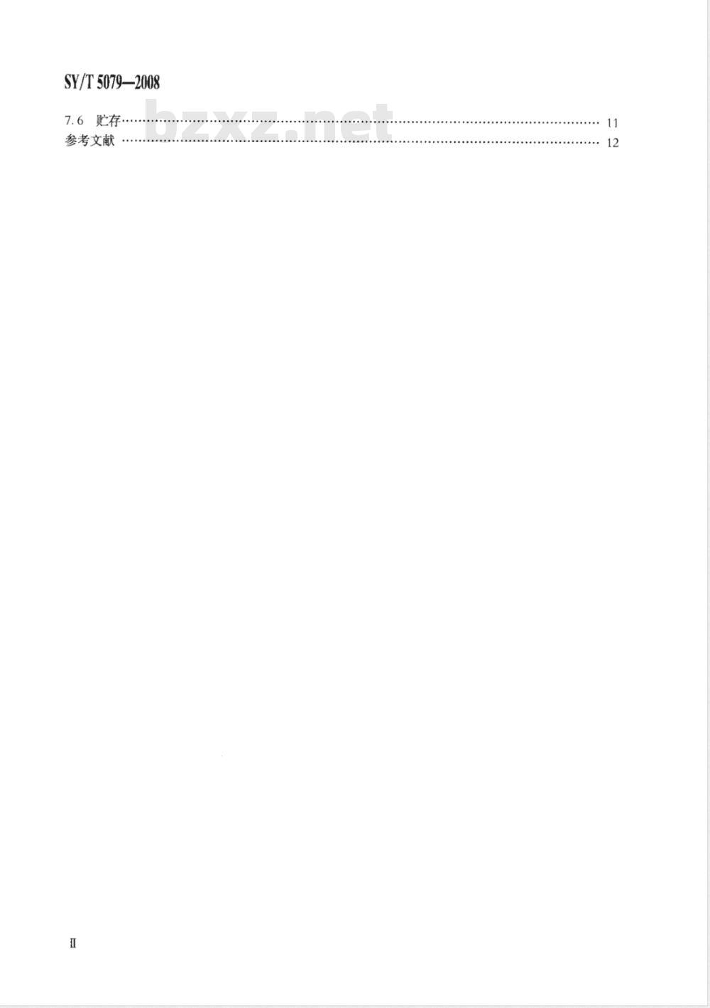 SY/T 5079-2008 油井测试设备