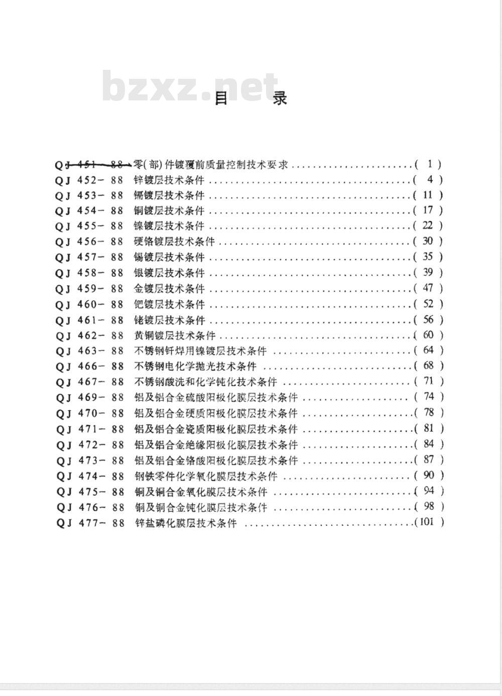 QJ 466-1988 不锈钢电化学抛光技术条件