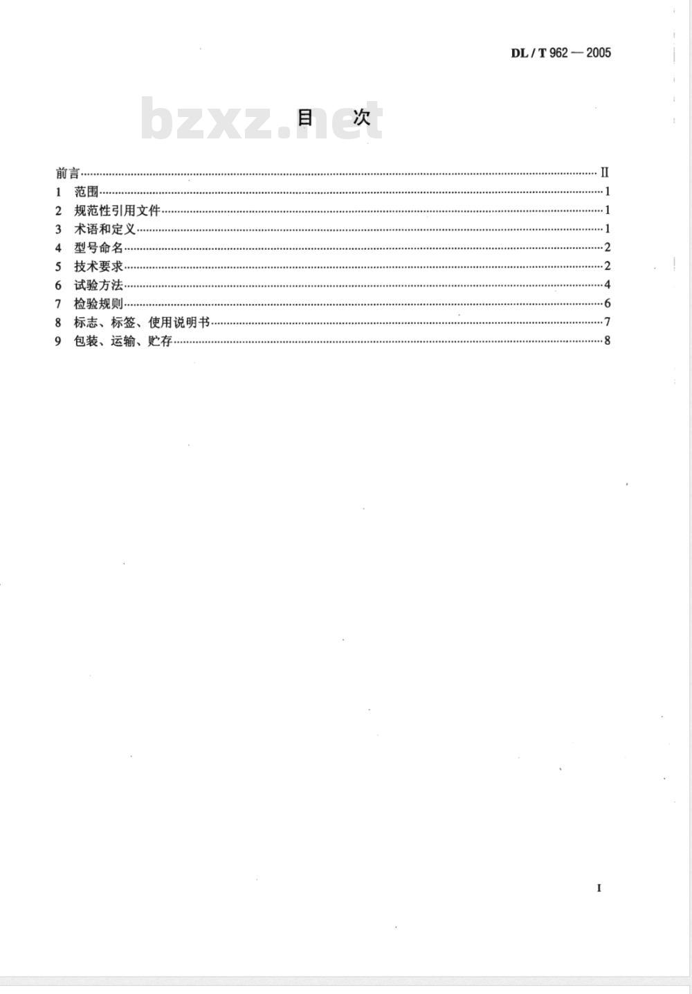 DL/T 962-2005 高压介质损耗测试仪通用技术条件