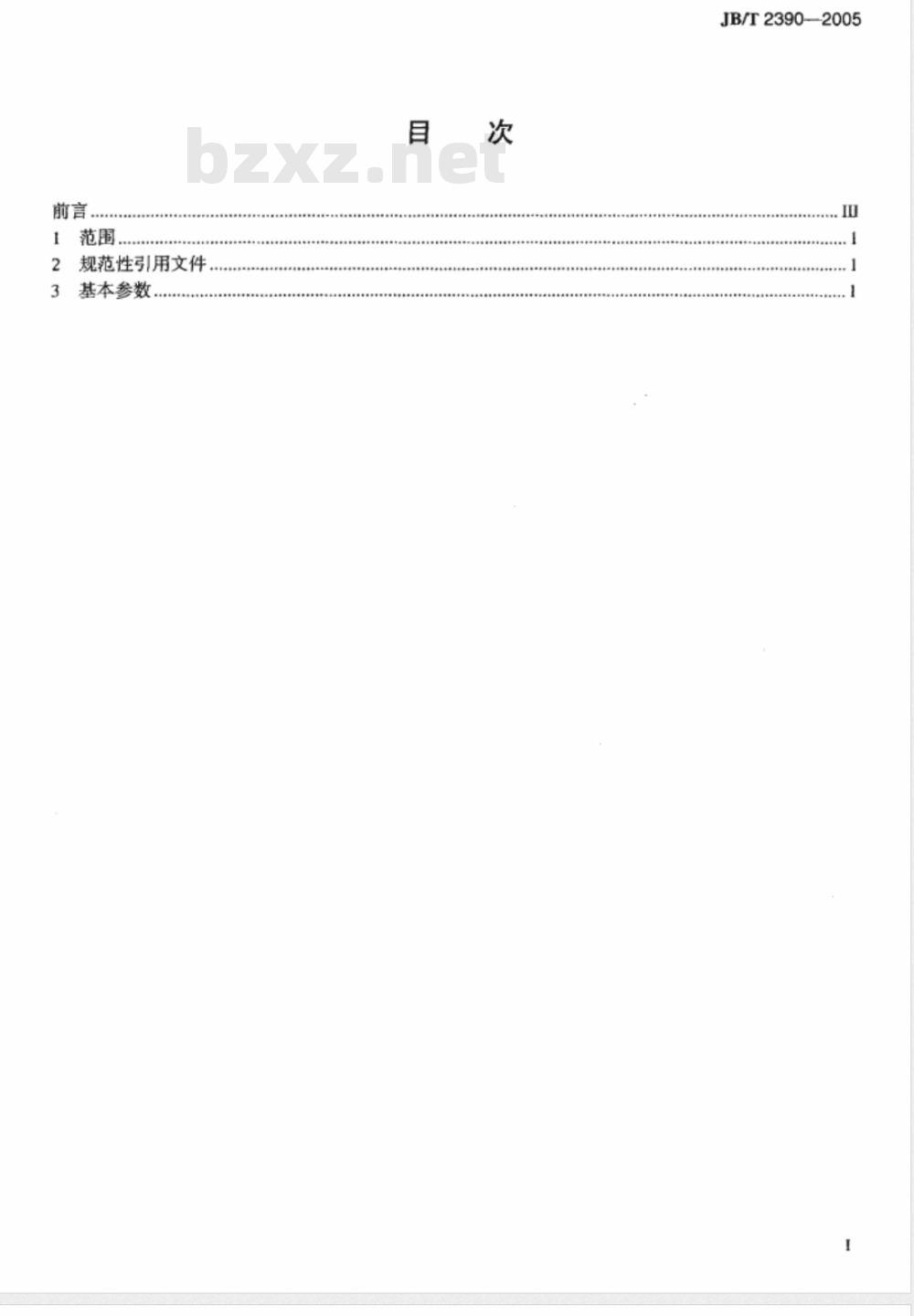 JB/T 2390-2005 平衡重式叉车 基本参数