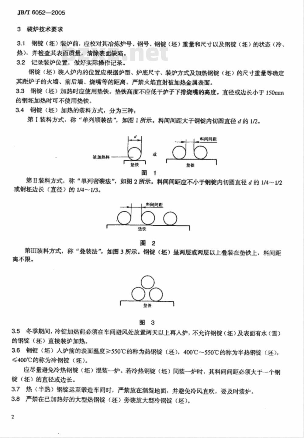 JB/T 6052-2005 钢质自由锻件加热 通用技术条件