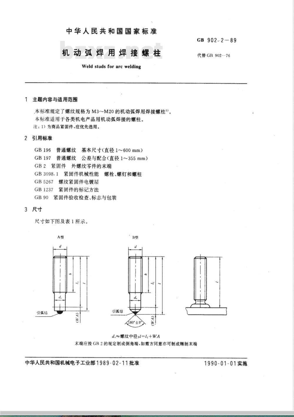 GB/T 902.2-1989 机动弧焊用焊接螺柱