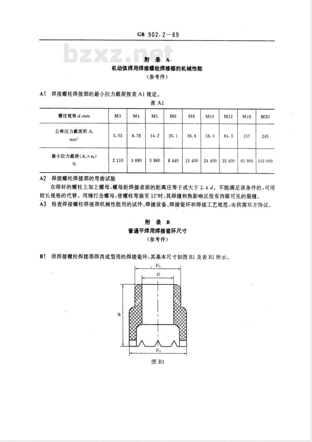 GB/T 902.2-1989 机动弧焊用焊接螺柱