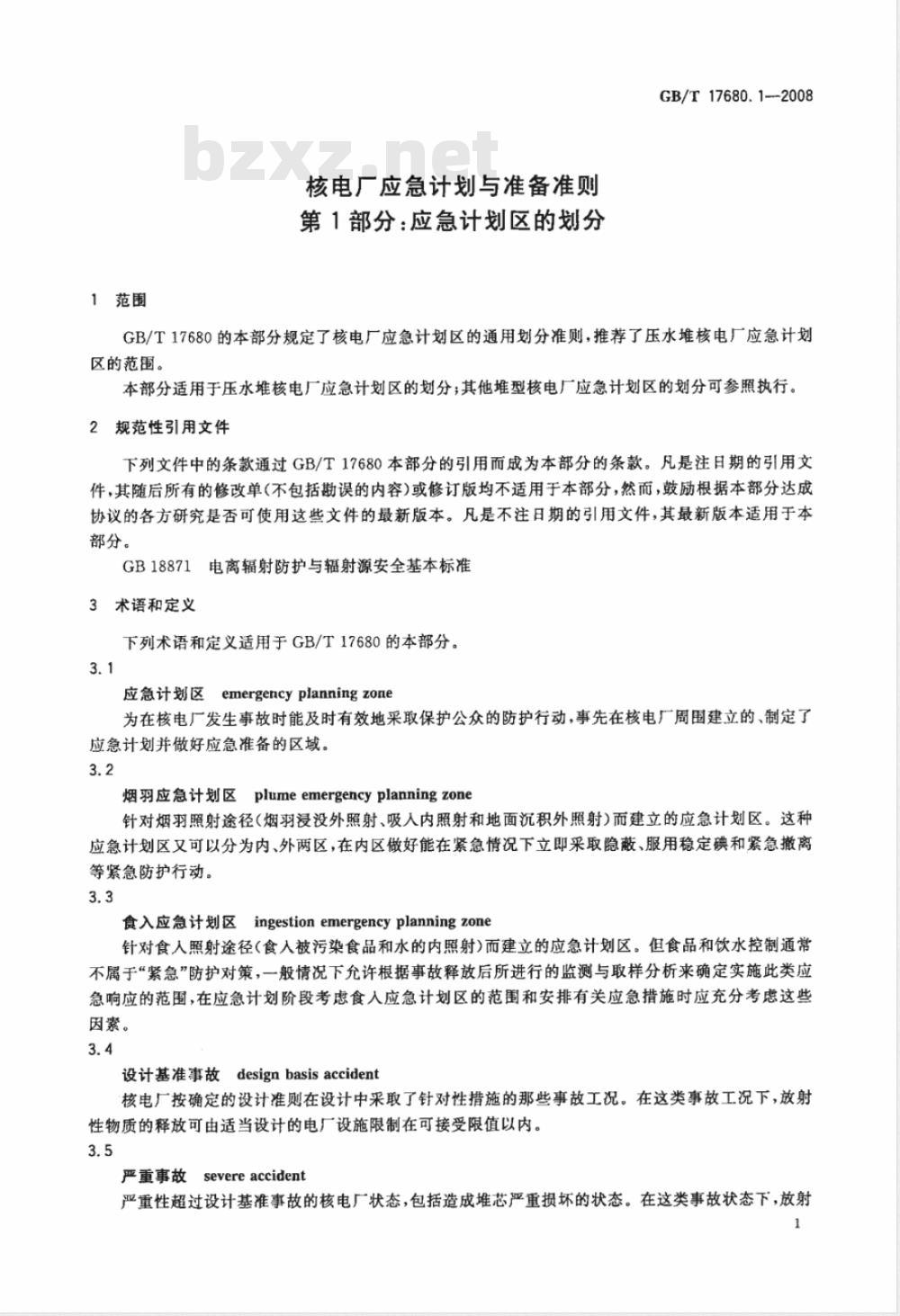 GB/T 17680.1-2008 核电厂应急计划与准备准则 第1部分：应急计划区的划分