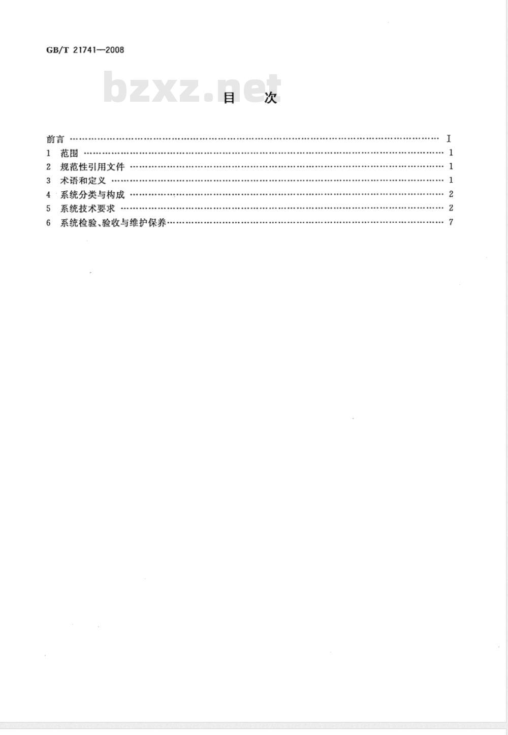 GB/T 21741-2008 住宅小区安全防范系统通用技术要求