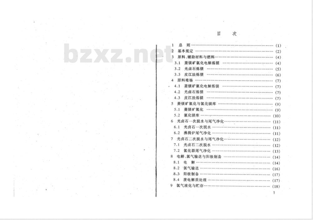 YS 5032-2000 镁冶炼厂工艺设计规范