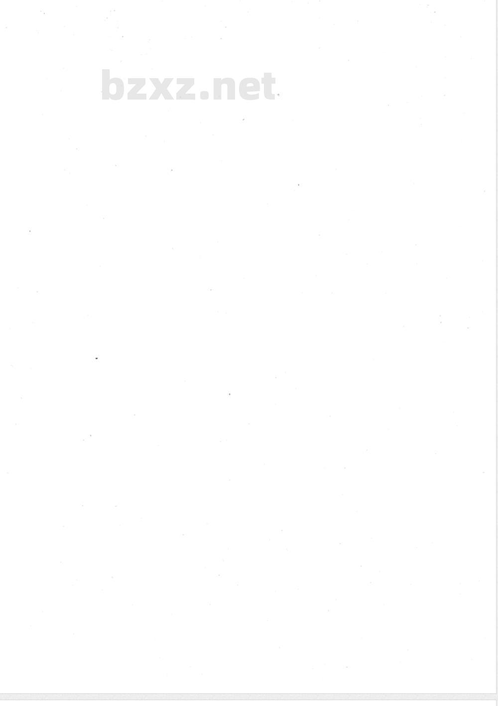 HJ 473-2009 清洁生产标准 氧化铝业