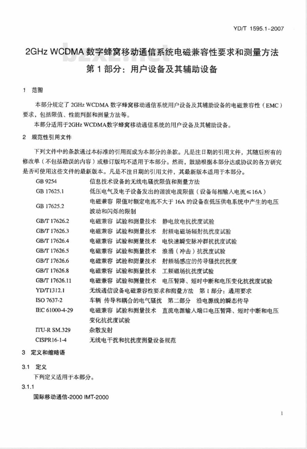 YD/T 1595.1-2007 2GHz WCDMA数字蜂窝移动通信系统电磁兼容性要求和测量方法 第1部分:用户设备及其辅助设备