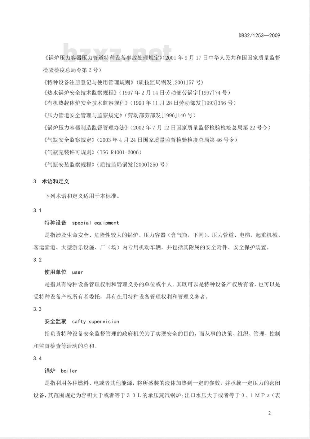 DB32/ 1253-2009 特种设备使用单位安全管理准则
