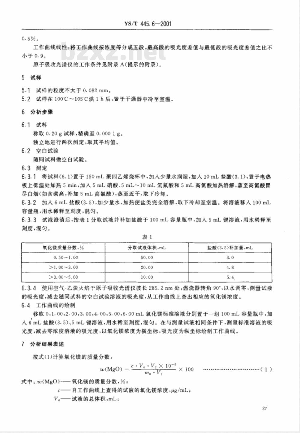 YS/T 445.6-2001 银精矿化学分析方法 氧化镁量的测定