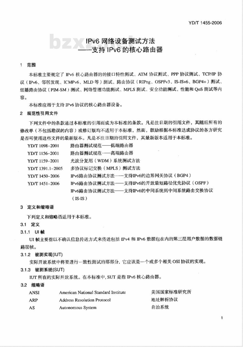 YD/T 1455-2006 IPv6网络设备测试方法——支持IPv6的核心路由器