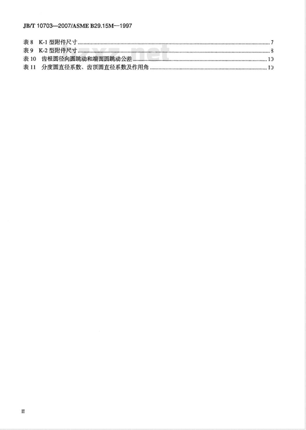 JB/T 10703-2007 输送用钢制滚子链、附件和链轮