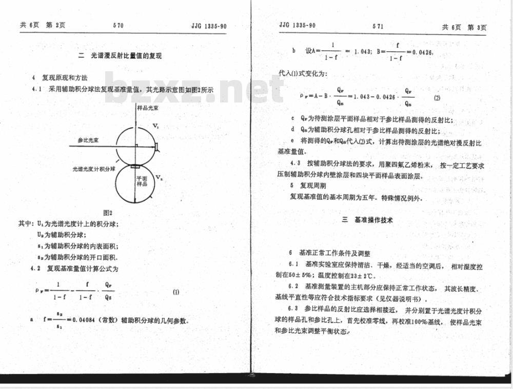 JJF 1335-1990 800～2000 纳米光谱反射比副基准操作技术规范