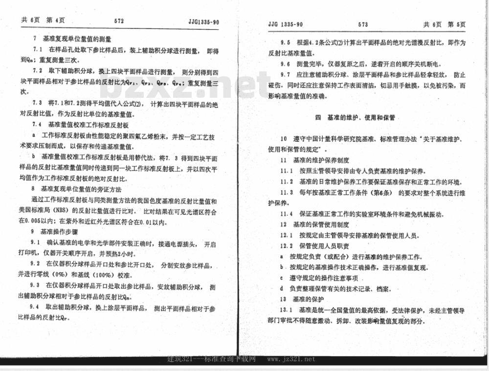 JJF 1335-1990 800～2000 纳米光谱反射比副基准操作技术规范