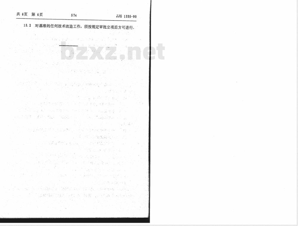 JJF 1335-1990 800～2000 纳米光谱反射比副基准操作技术规范