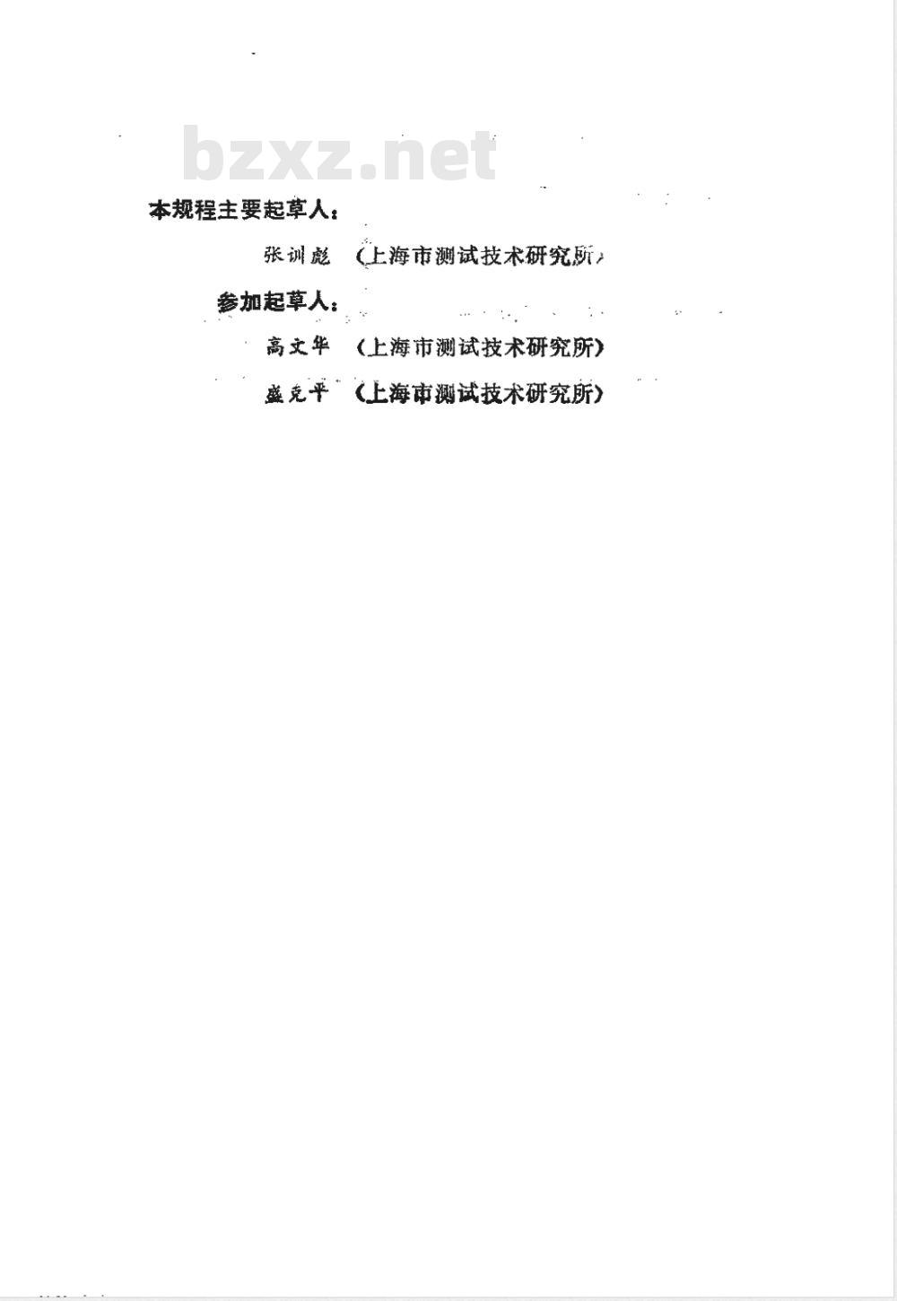 JJG 547-1988 尘埃粒子计数器试行检定规程