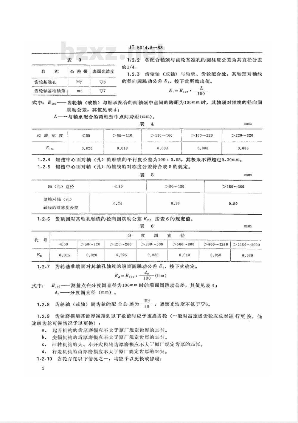 JT 5014.3-1983 港口装卸机械通用件、底盘、专用件修理技术要求