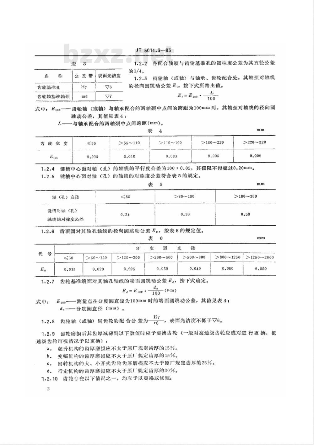 JT 5014.3-1983 港口装卸机械通用件、底盘、专用件修理技术要求