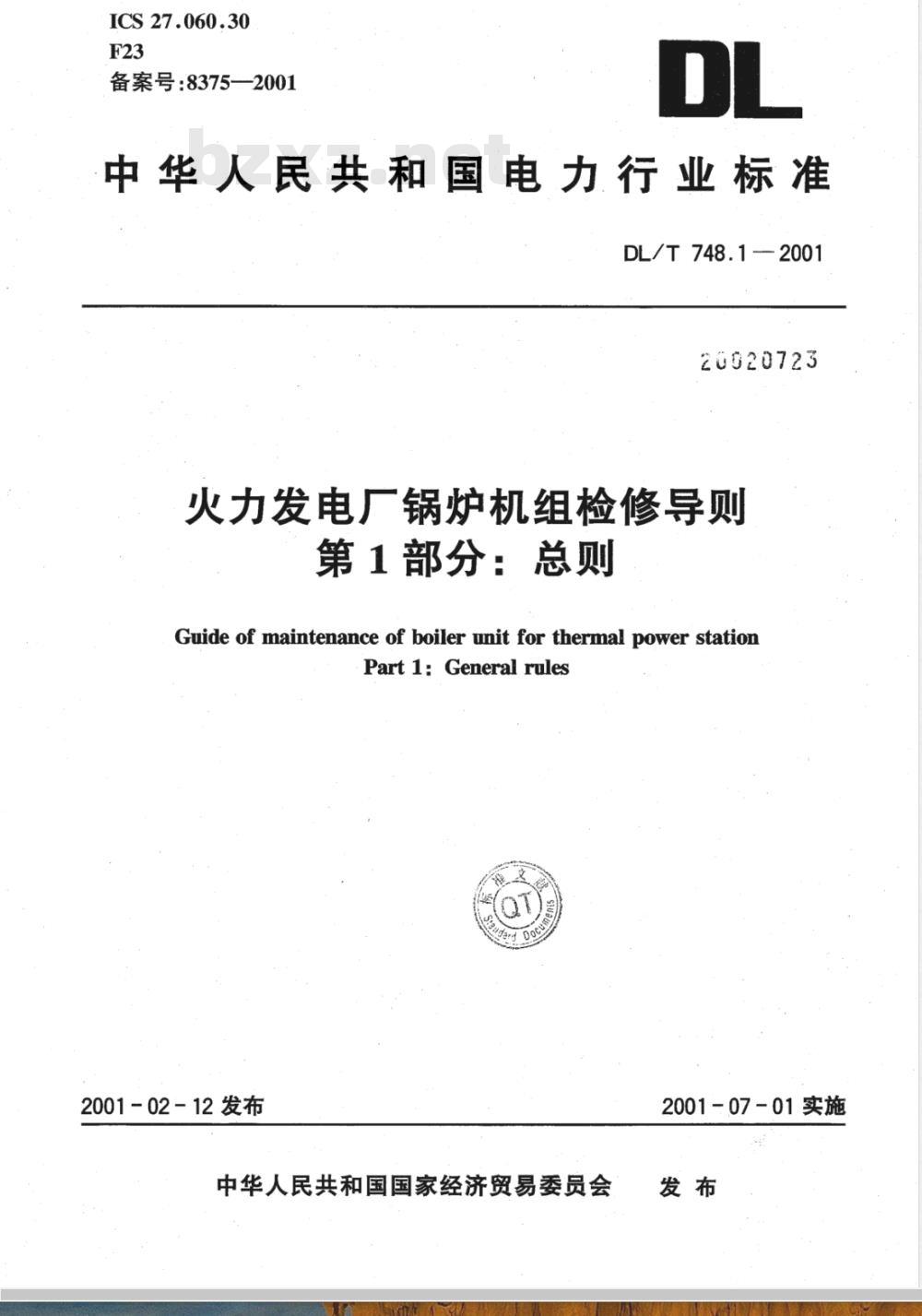 DL/T 748.1-2001 火力发电厂锅炉机组检修导则 第1部分：总则
