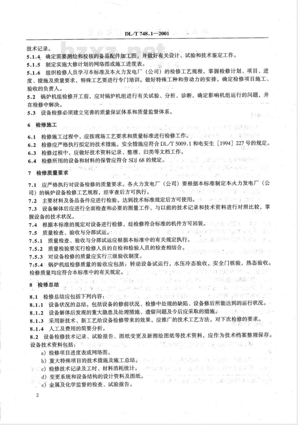 DL/T 748.1-2001 火力发电厂锅炉机组检修导则 第1部分：总则