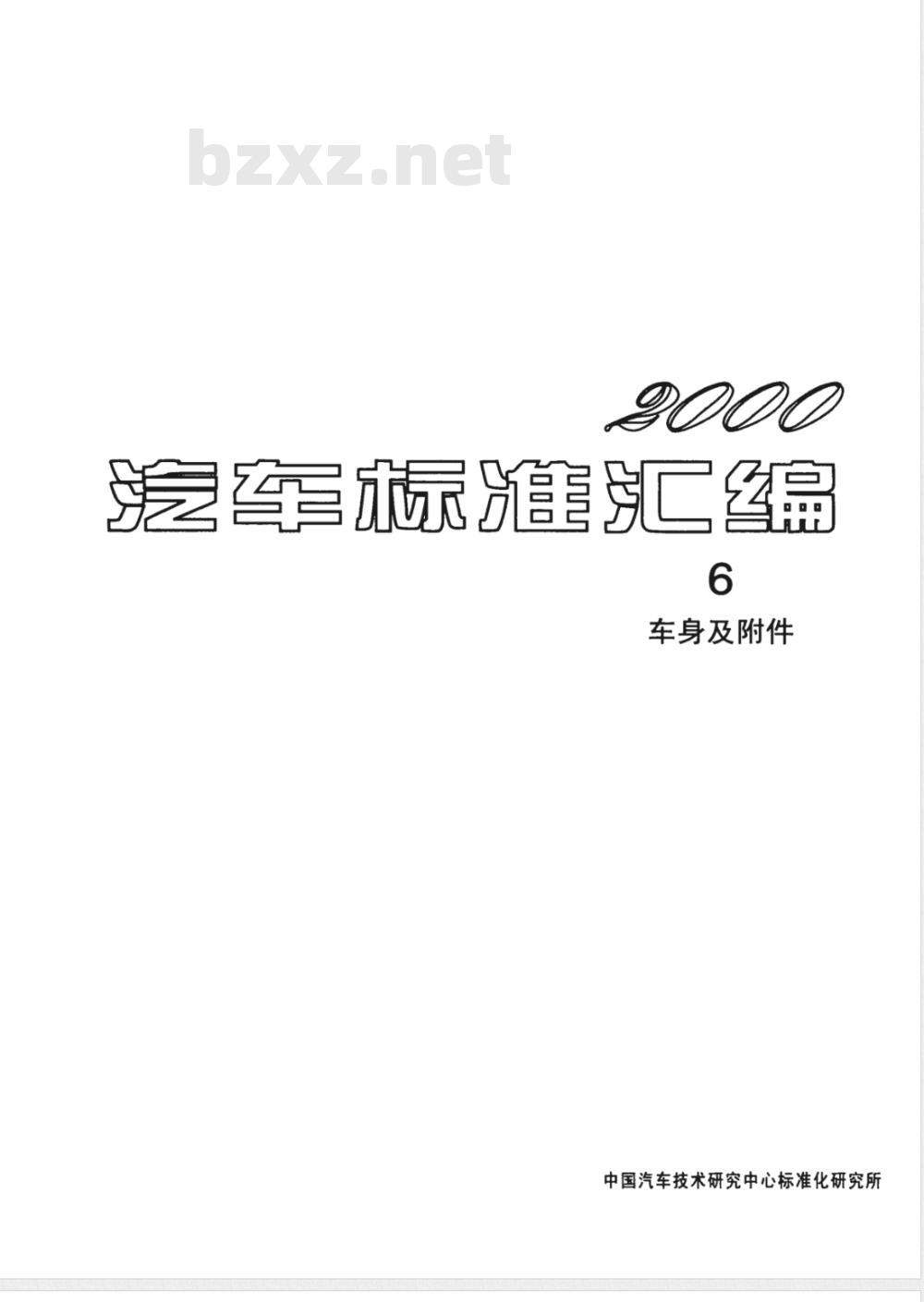 QC/T 490-2000 汽车车身制图