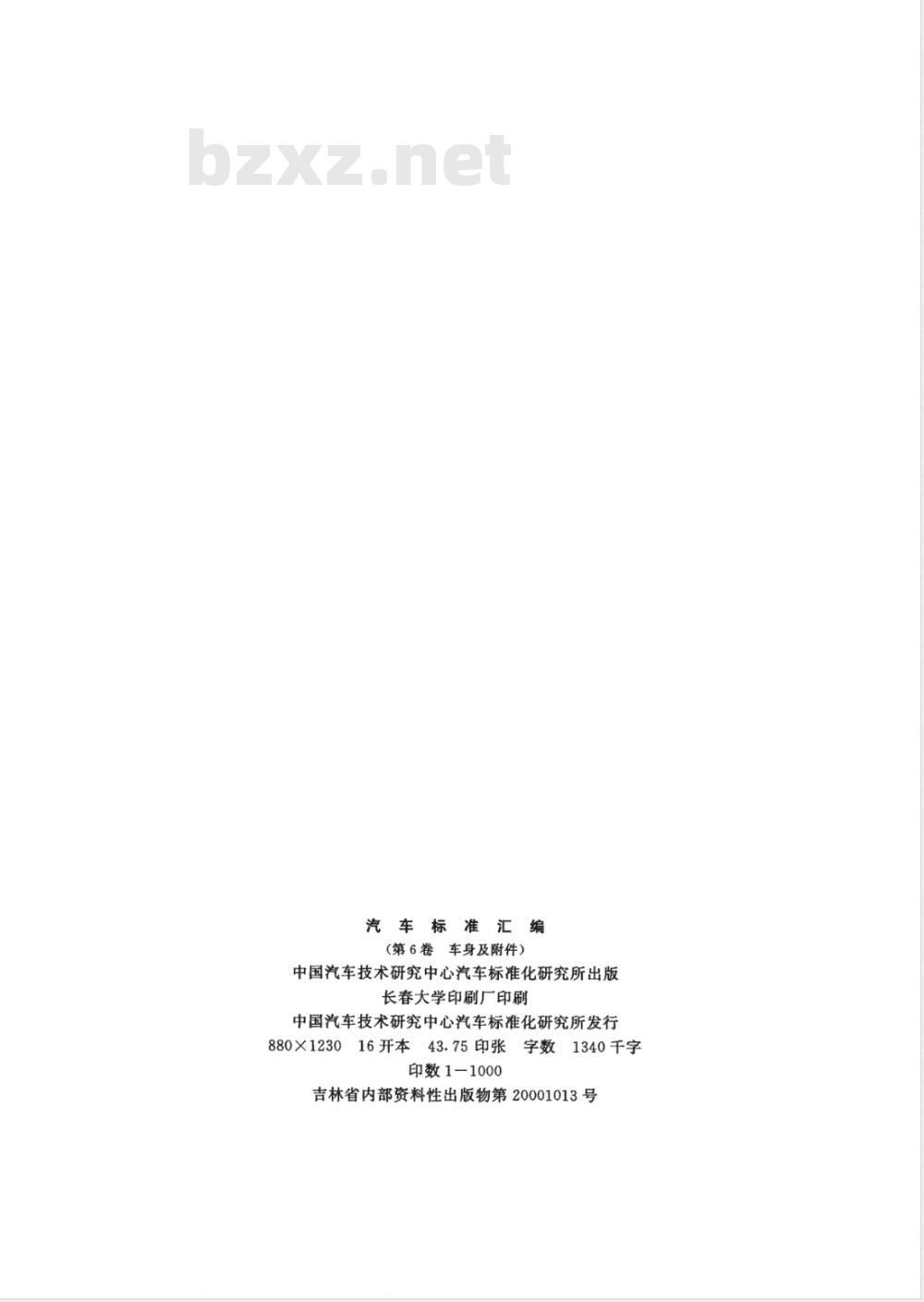 QC/T 490-2000 汽车车身制图
