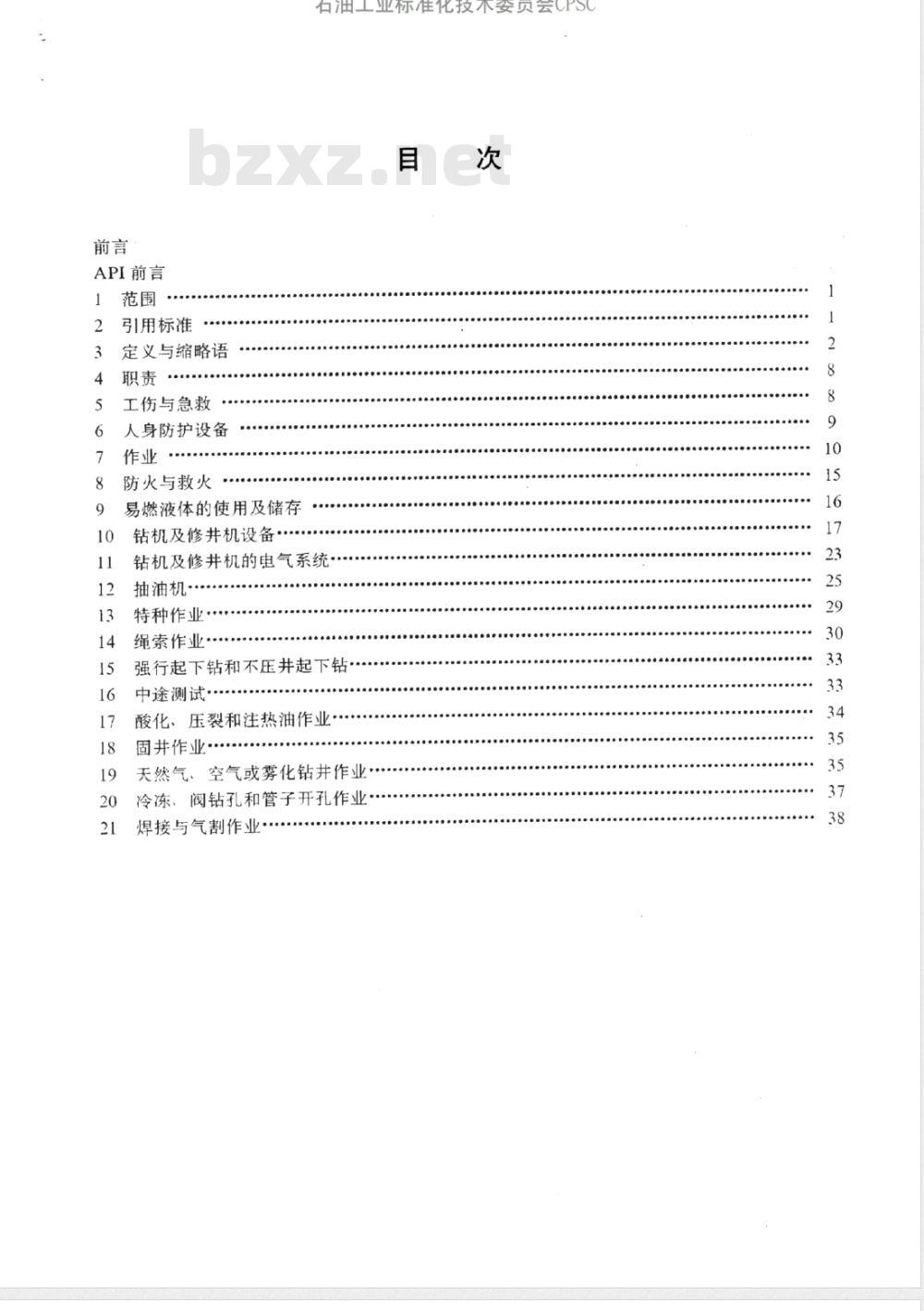 SY/T 6228-1996 油气井钻井及修井作业职业安全的推荐作法