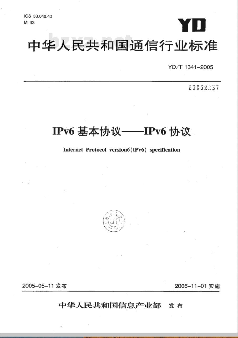 YD/T 1341-2005 IPv6基本协议——IPv6协议