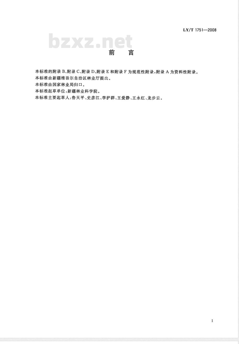 LY/T 1751-2008 荒漠胡杨林更新复壮恢复技术规程