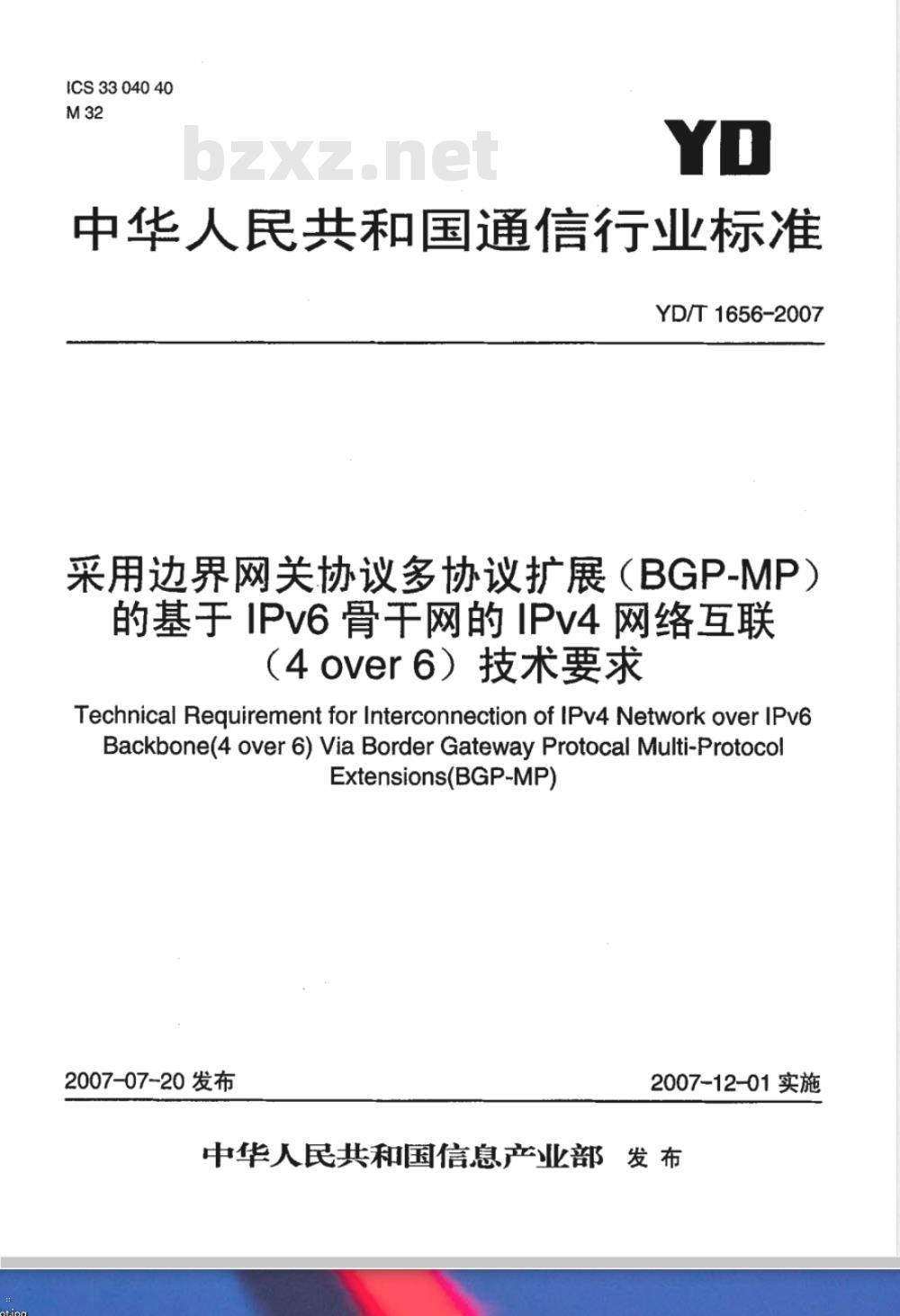 YD/T 1656-2007 采用边界网关协议多协议扩展(BGP-MP)的基于IPv6骨干网的IPv4网络互联(4 over 6)技术要求