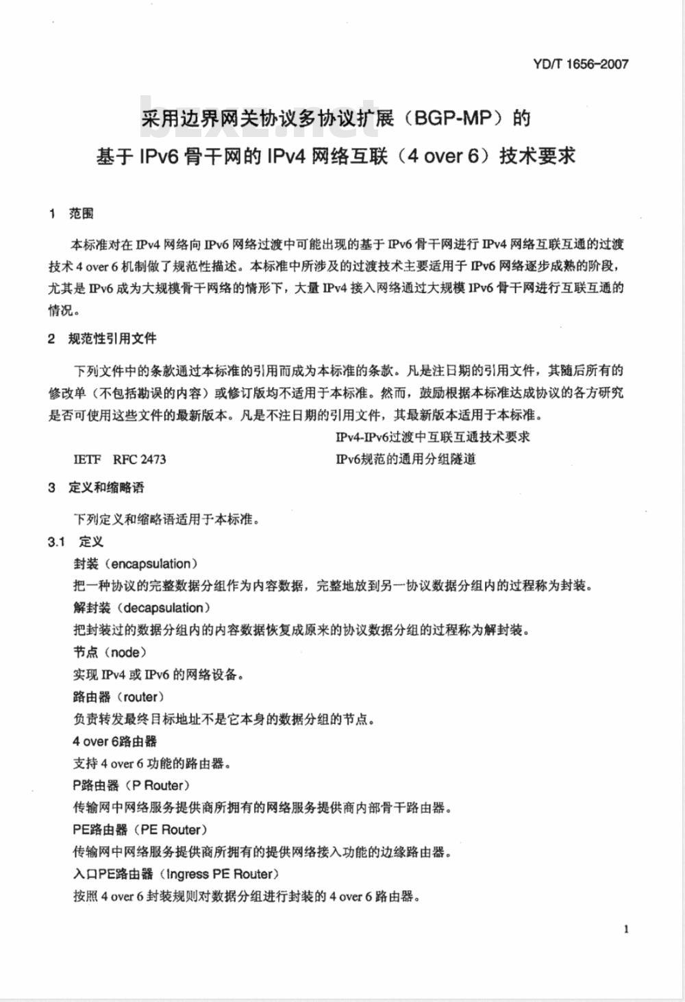 YD/T 1656-2007 采用边界网关协议多协议扩展(BGP-MP)的基于IPv6骨干网的IPv4网络互联(4 over 6)技术要求