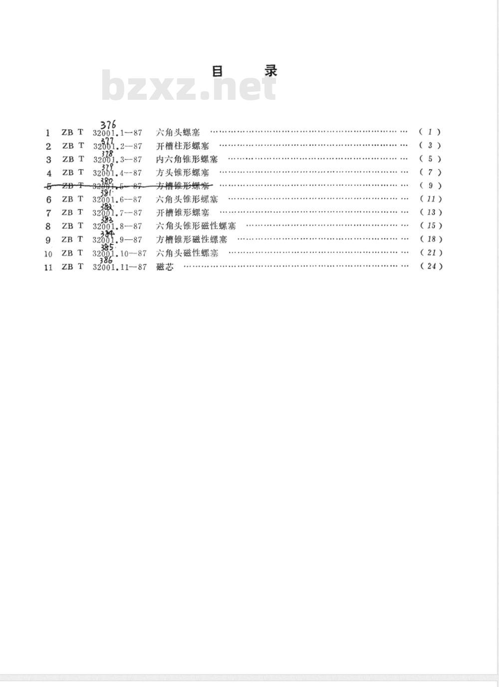QC/T 381-1999 六角头锥形螺塞