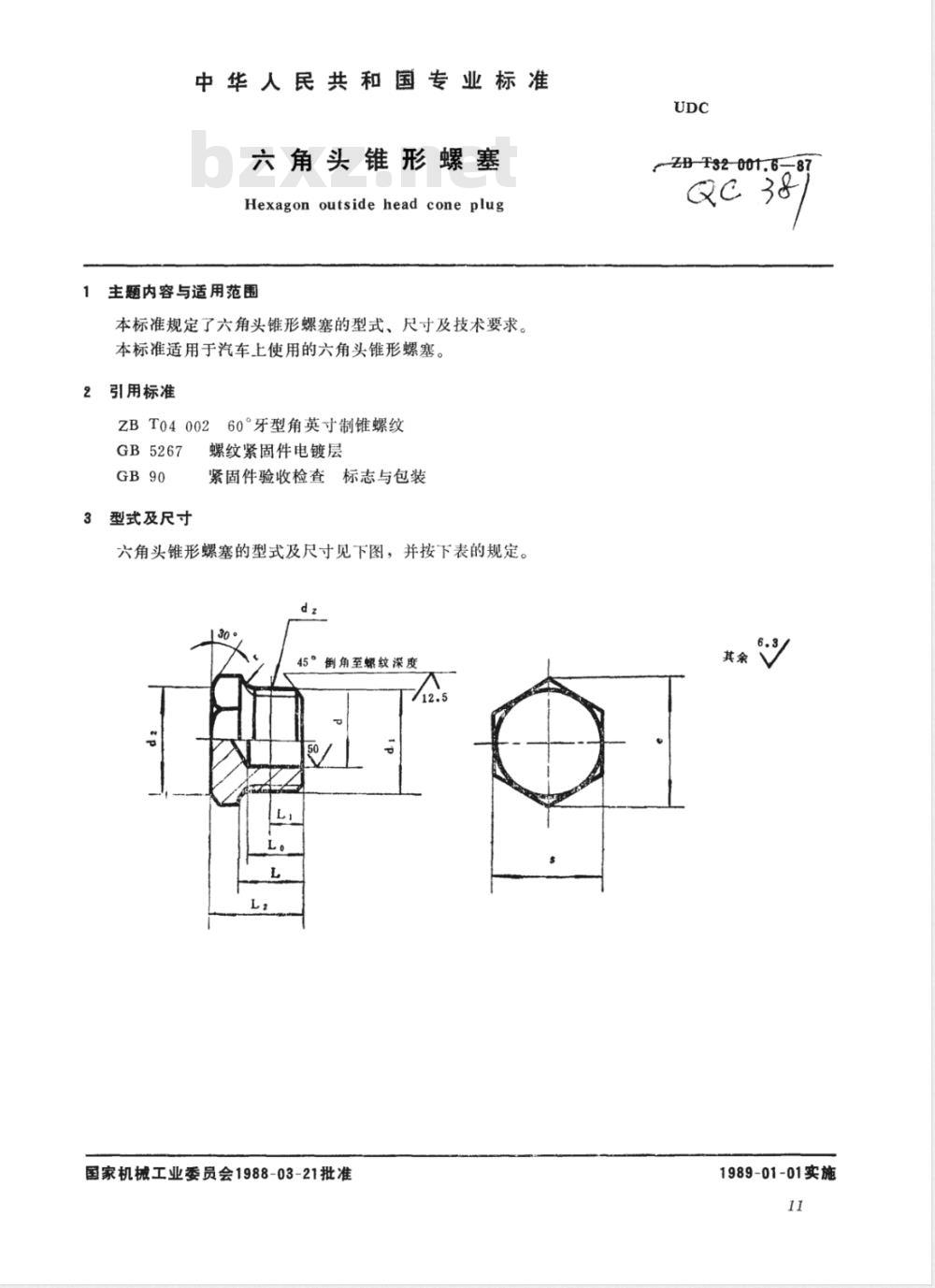 QC/T 381-1999 六角头锥形螺塞