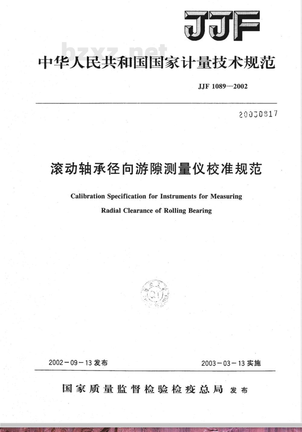 JJF 1089-2002 滚动轴承径向游隙测量仪校准规程