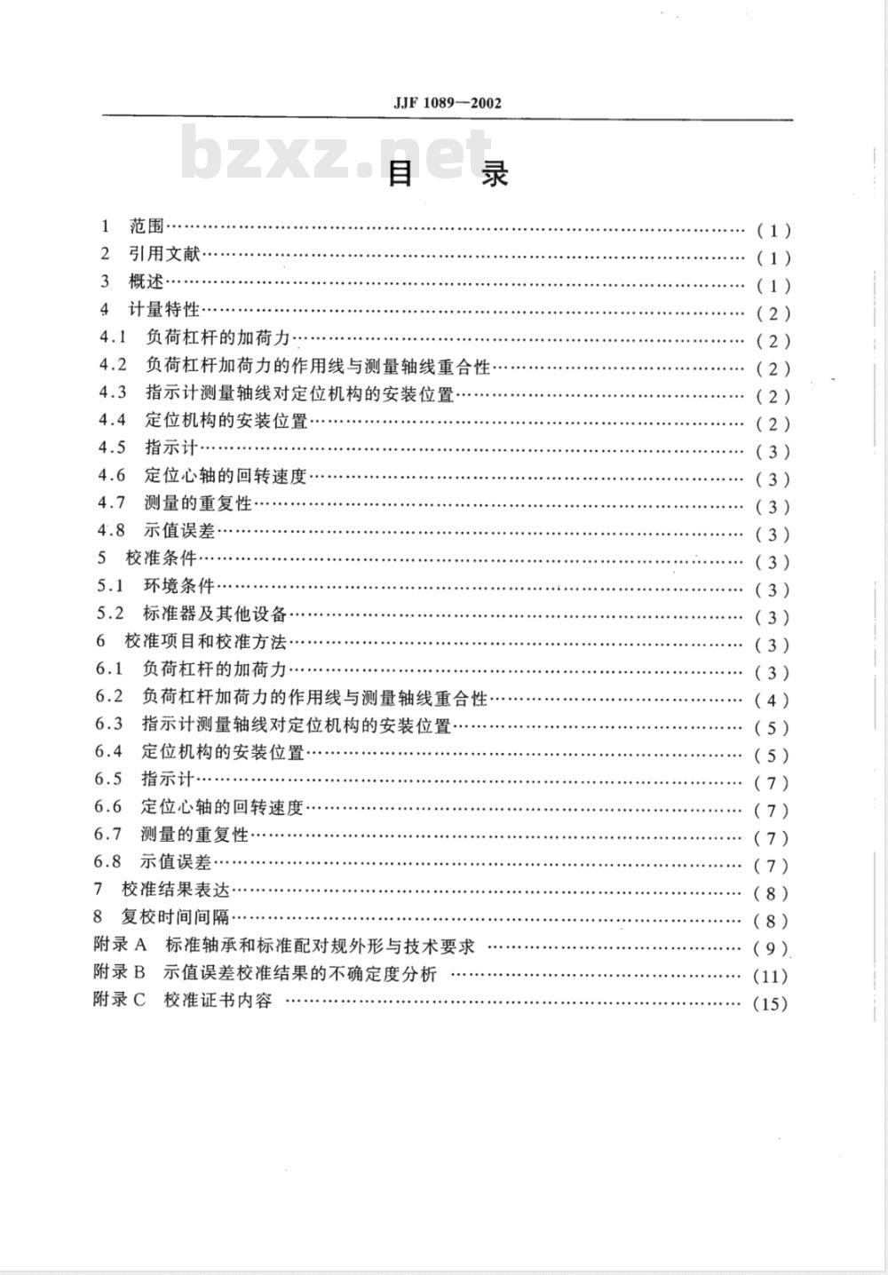 JJF 1089-2002 滚动轴承径向游隙测量仪校准规程