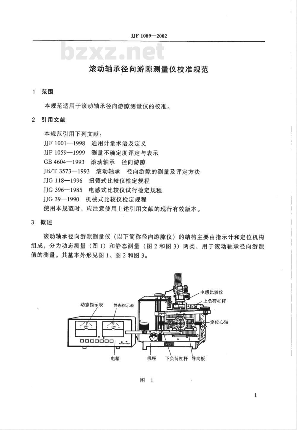 JJF 1089-2002 滚动轴承径向游隙测量仪校准规程