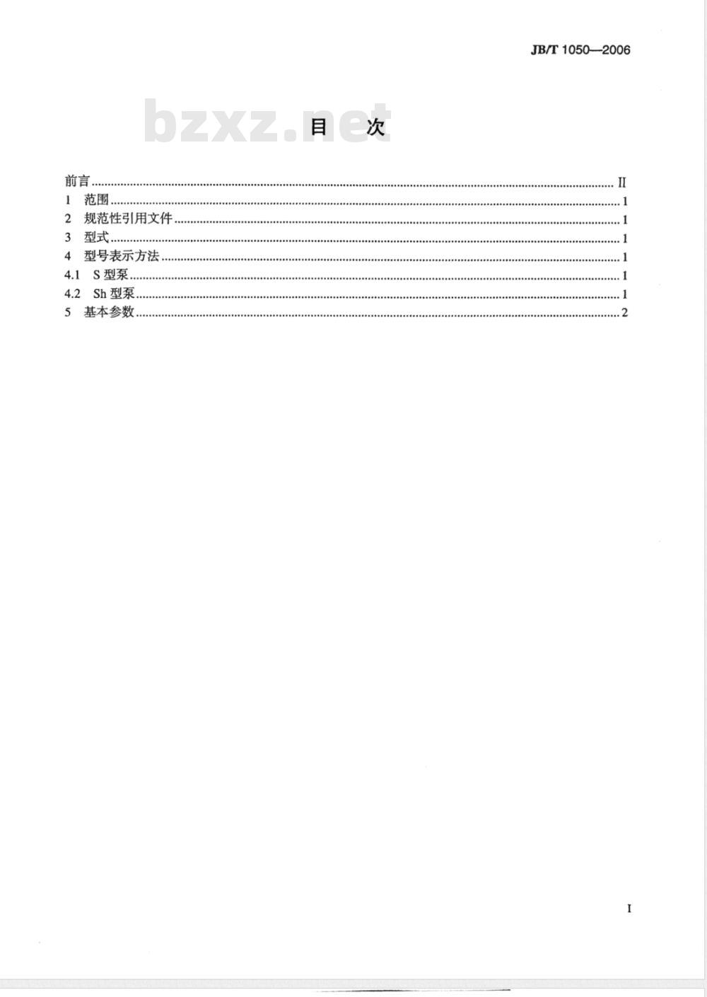 JB/T 1050-2006 单级双吸离心泵 型式与基本参数