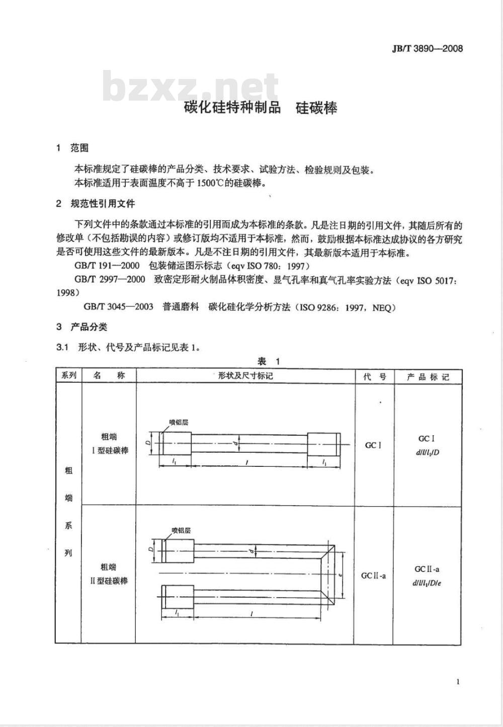 JB/T 3890-2008 碳化硅特种制品 硅碳棒