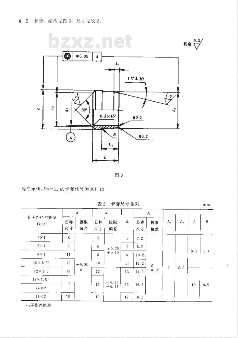QC/T 201-1995 汽车气制动用热塑管接头尺寸