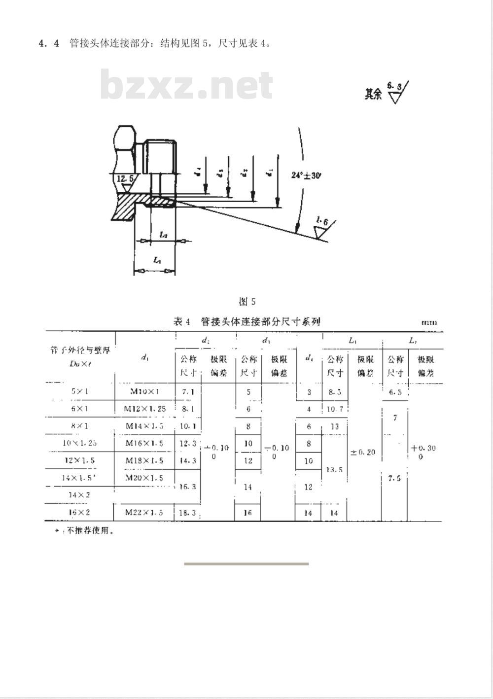 QC/T 201-1995 汽车气制动用热塑管接头尺寸