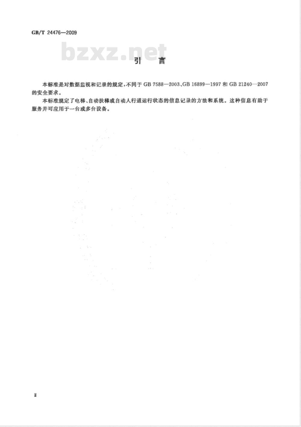 GB/T 24476-2009  电梯、自动扶梯和自动人行道数据监视和记录规范