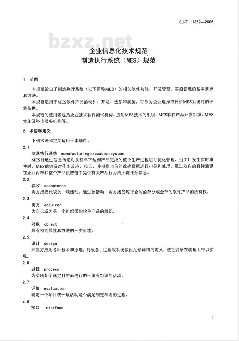 SJ/Z 11362-2006 企业信息化技术规范 制造执行系统(MES)规范