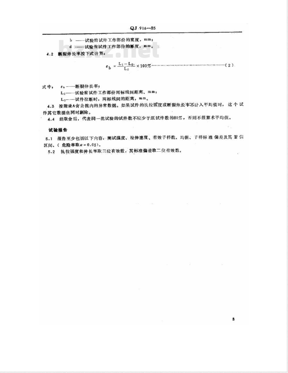 QJ 916-1985 固体发动机燃烧室内绝热、衬层材料拉伸试验方法