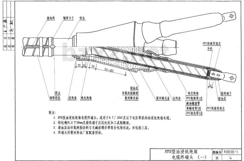 93D101-1 电缆敷设D101-1~7（2003年合订本）