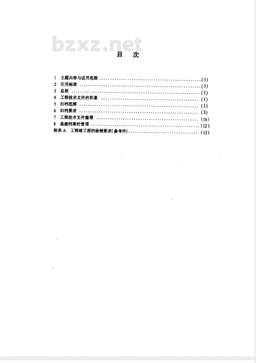 QJ 1587-1989 基本建设工程档案管理规定