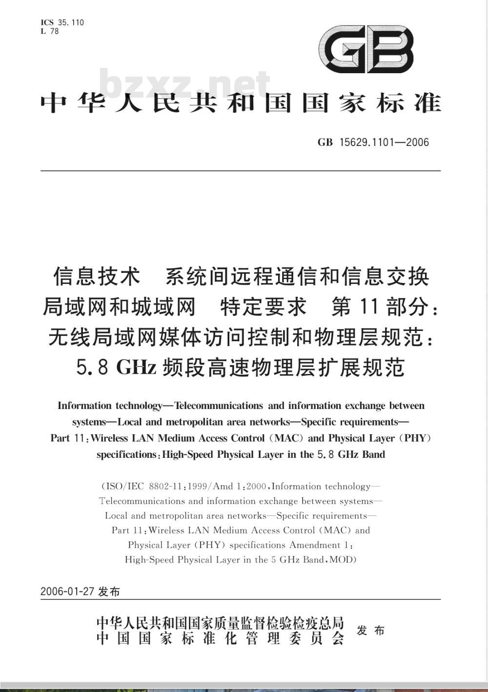 GB 15629.1101-2006 信息技术 系统间远程通信和信息交换 局域网和城域网 特定要求 第11部分：无线局域网媒体访问控制和物理层规范：5.8GHz频段高速物理层扩展规范