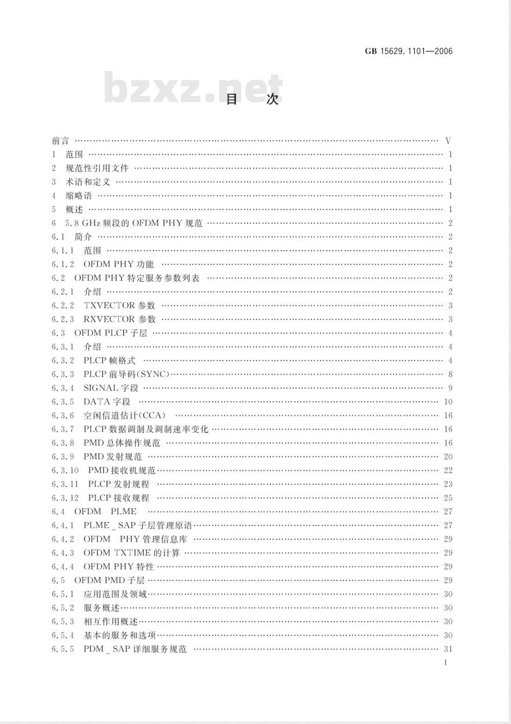 GB 15629.1101-2006 信息技术 系统间远程通信和信息交换 局域网和城域网 特定要求 第11部分：无线局域网媒体访问控制和物理层规范：5.8GHz频段高速物理层扩展规范